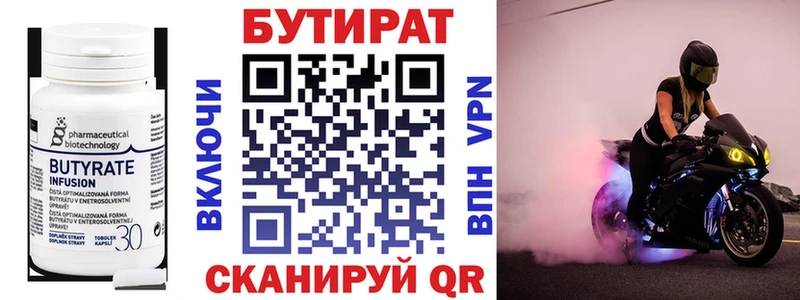 OMG зеркало  Волосово  Бутират BDO 33% 