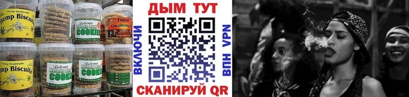Печенье с ТГК марихуана Волосово