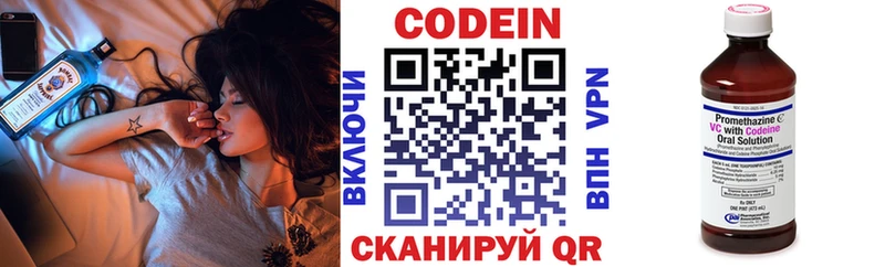 купить закладку  Волосово  Кодеиновый сироп Lean напиток Lean (лин) 