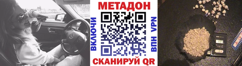 ссылка на мегу ССЫЛКА  наркотики  Волосово  МЕТАДОН methadone 